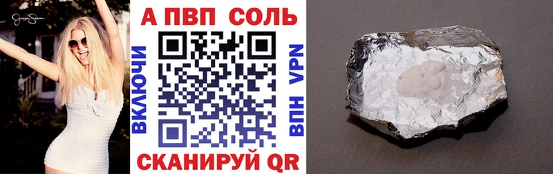 APVP VHQ  Купить закладки  Беломорск 