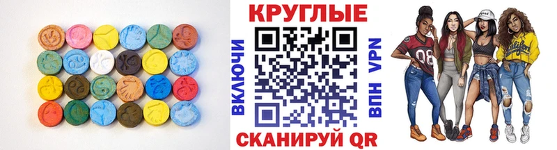 Купить закладки  Беломорск  Ecstasy XTC 