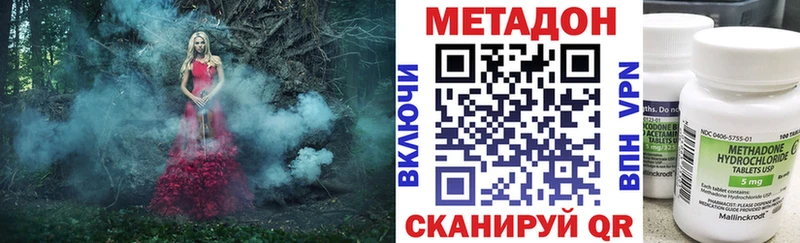 МЕТАДОН VHQ  Купить  Беломорск 